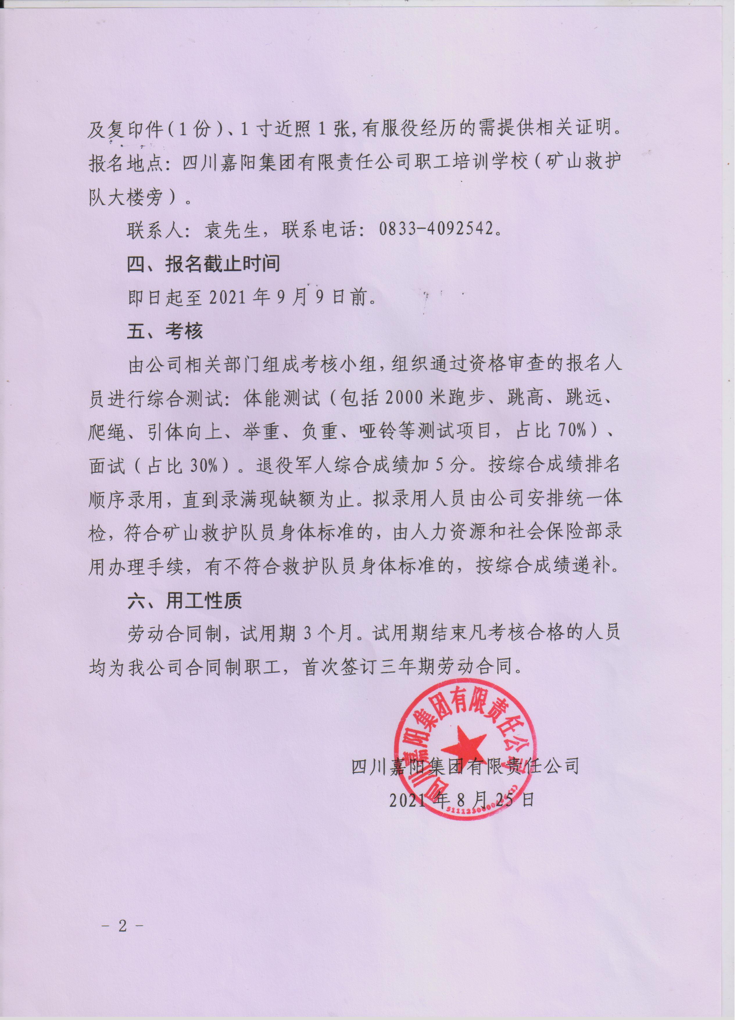 suncitygroup太阳集团(股份)有限公司-官方网站